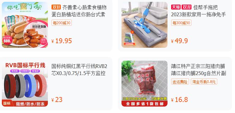 如何提高淘宝商品搜索流量权重？(图1)