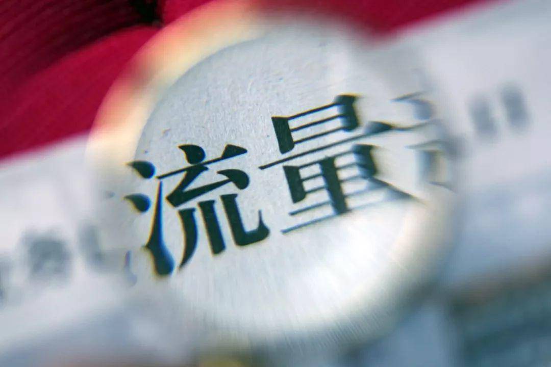 淘宝如何补猜你喜欢流量？怎么操作？(图1)