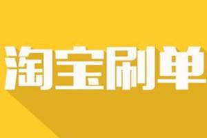 淘宝标签单怎么补？步骤介绍！(图1)