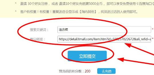 淘宝关键词卡首屏做法分享，如何操作?(图2)