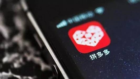 拼多多关键词卡首屏教程具体是什么？(图1)