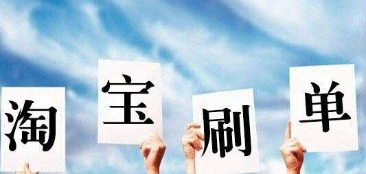 淘宝多少流量可以补单？一般要补多少单？(图1)