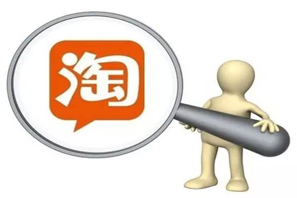 淘宝补流量会封店吗？淘宝补流量有什么风险？(图1)