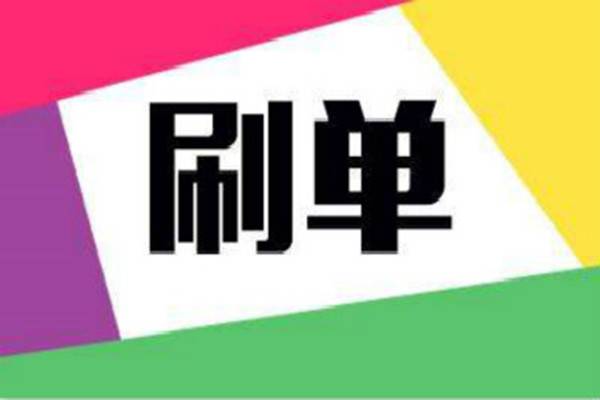 淘宝补流量会影响人群标签吗？人群标签乱了怎么办？(图1)