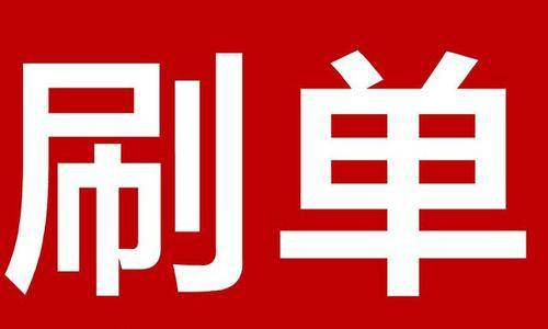淘宝补单流量怎么补？有什么方法和技巧？(图1)