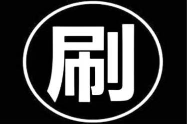 淘宝补单没有流量怎么回事？怎么办？(图1)