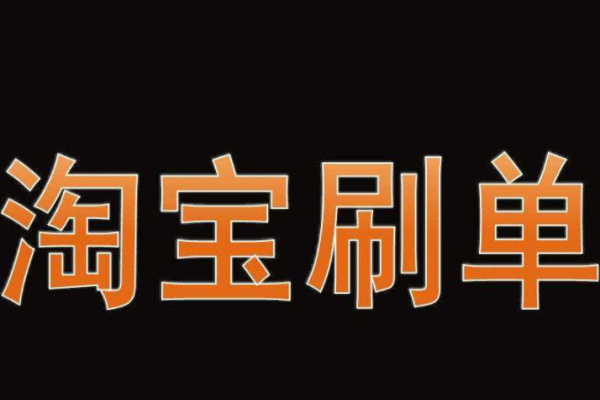 淘宝补标签是什么意思？如何补标签？(图1)