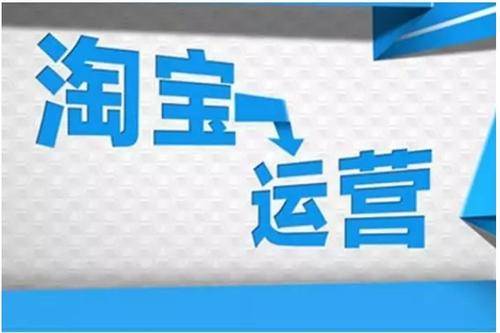 如何给淘宝店补流量？详细操作步骤介绍！(图1)
