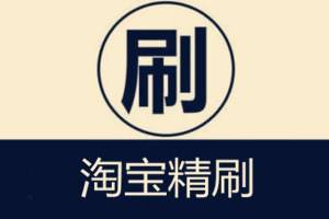 淘宝卡首屏现在还有用吗？如何操作？(图1)