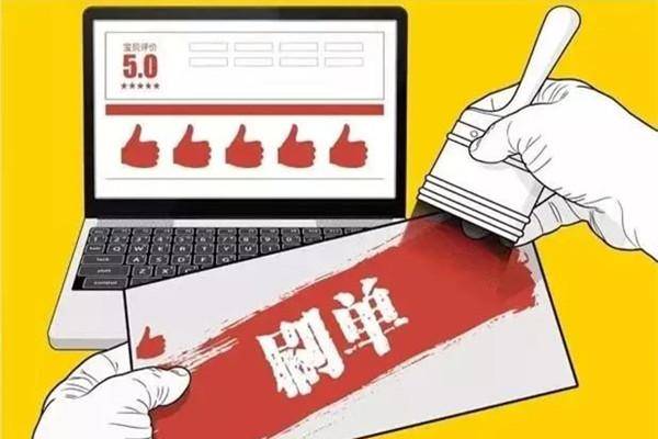 淘宝精准标签补单什么意思？如何操作？(图1)