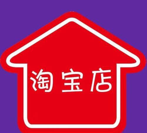 淘宝补流量多少钱一单？怎样补比较安全？(图1)