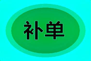 淘宝店铺补流量有用吗？什么情况下补？(图1)