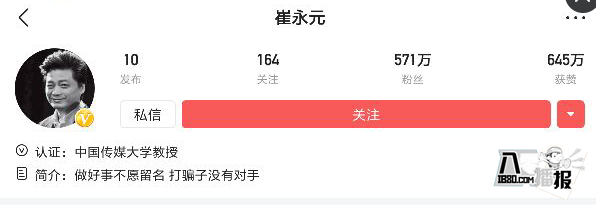 崔永元为何转战头条了？曾经的揭露者卓伟为啥消失背后真相揭秘(图1)