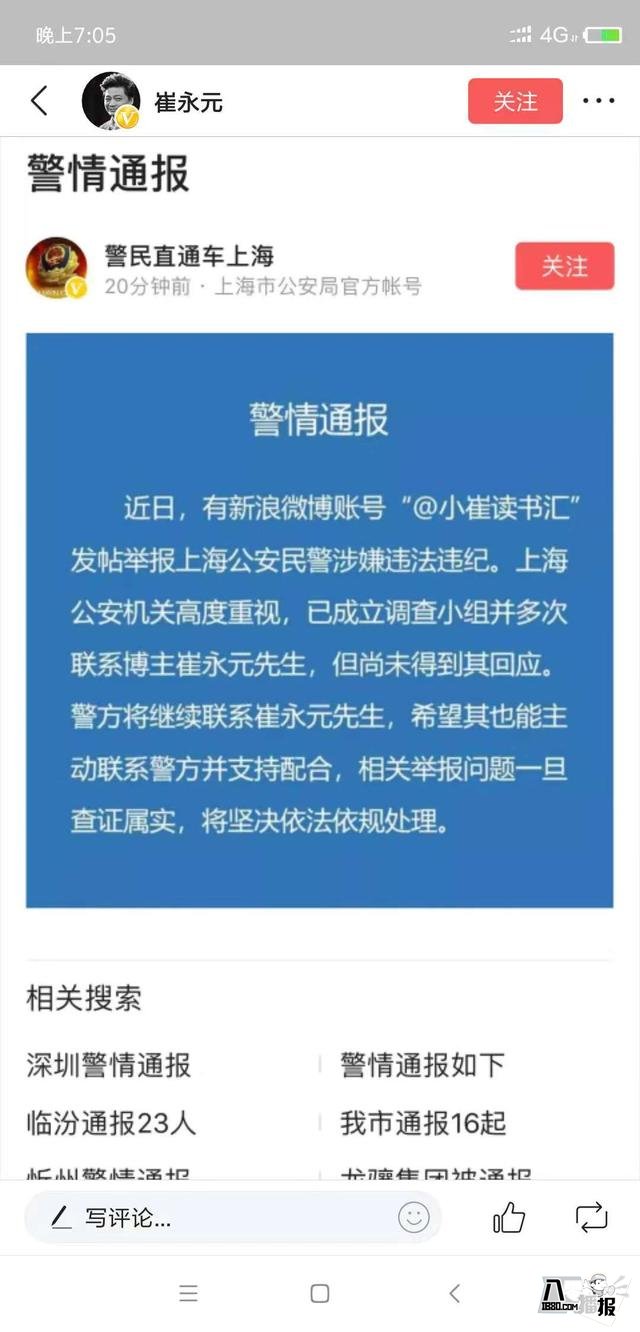 崔永元举报的彭奋和彭明达是谁？这其中又牵扯到哪些人？(图1)